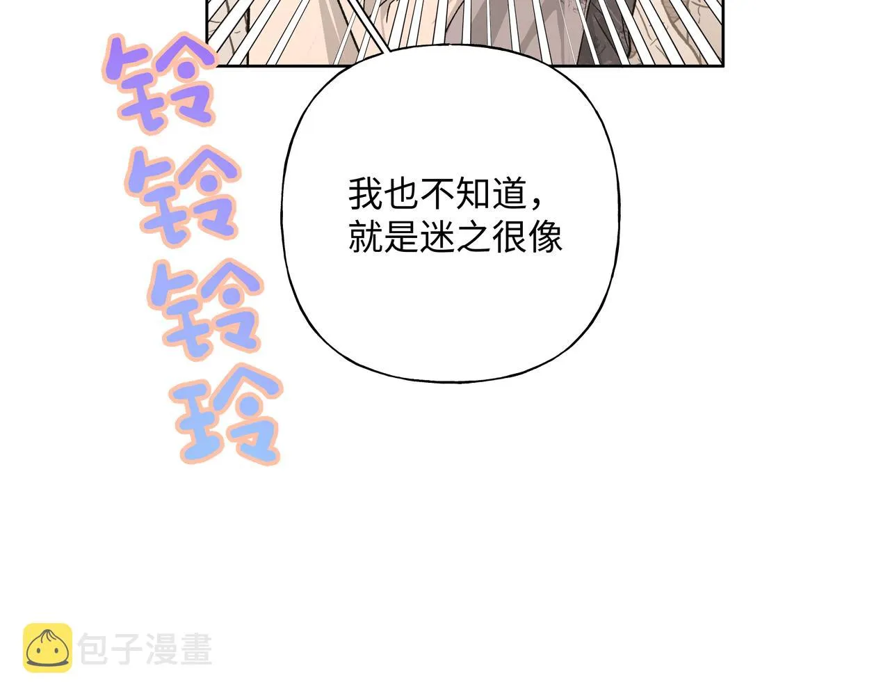 第66话 做点情侣做的事情 第84页