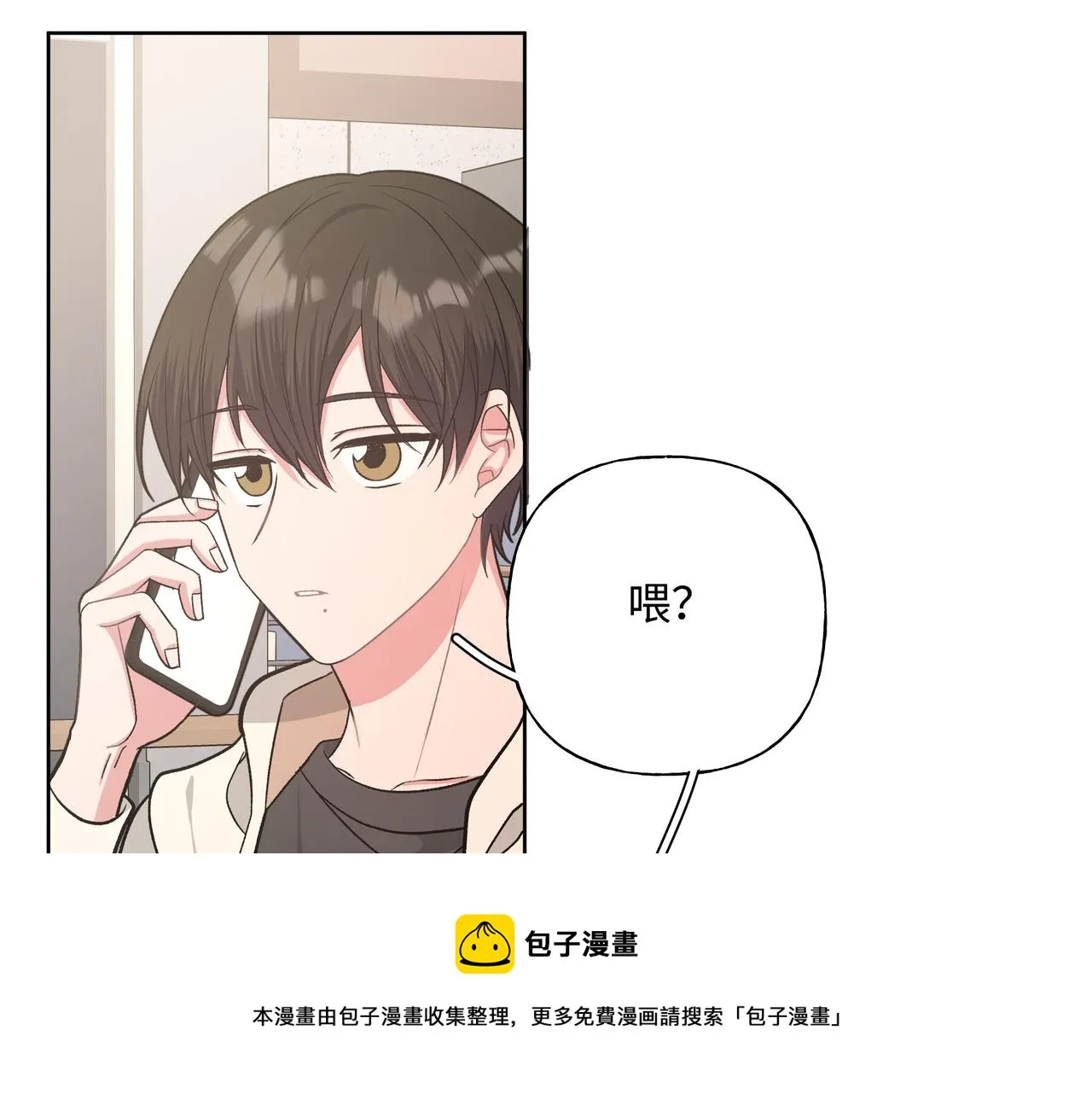 第66话 做点情侣做的事情 第85页