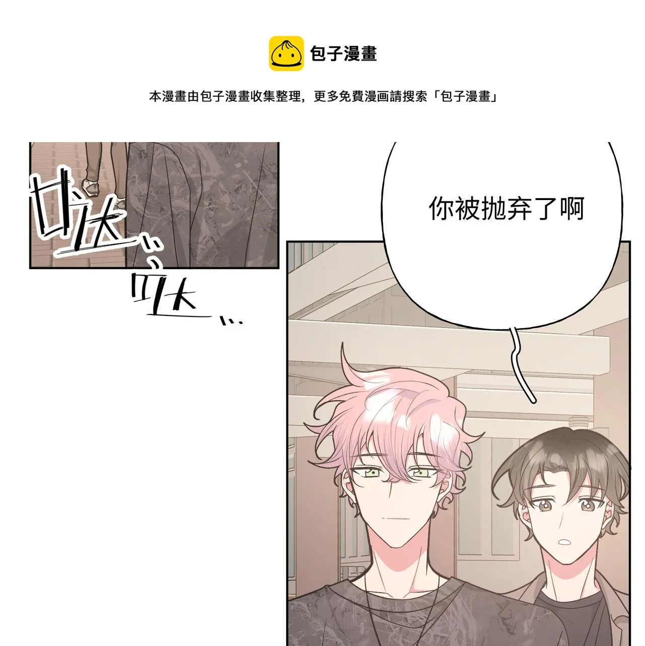 第66话 做点情侣做的事情 第89页