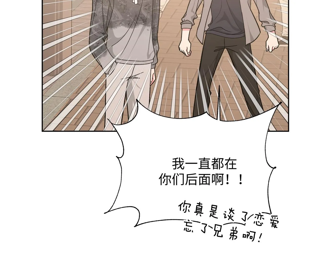 第66话 做点情侣做的事情 第92页