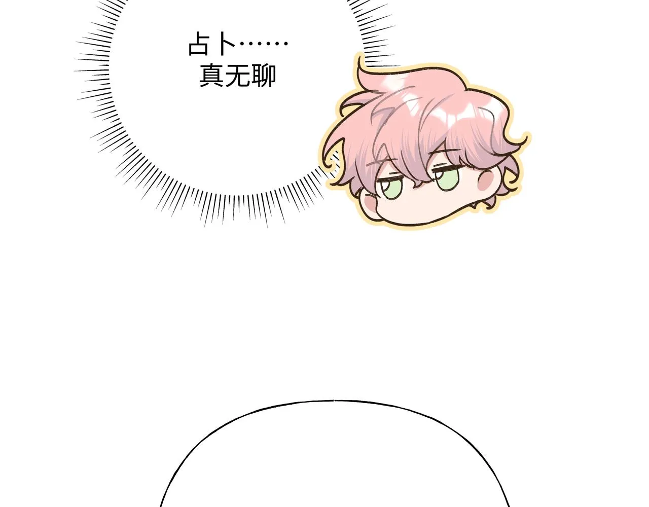 第66话 做点情侣做的事情 第95页