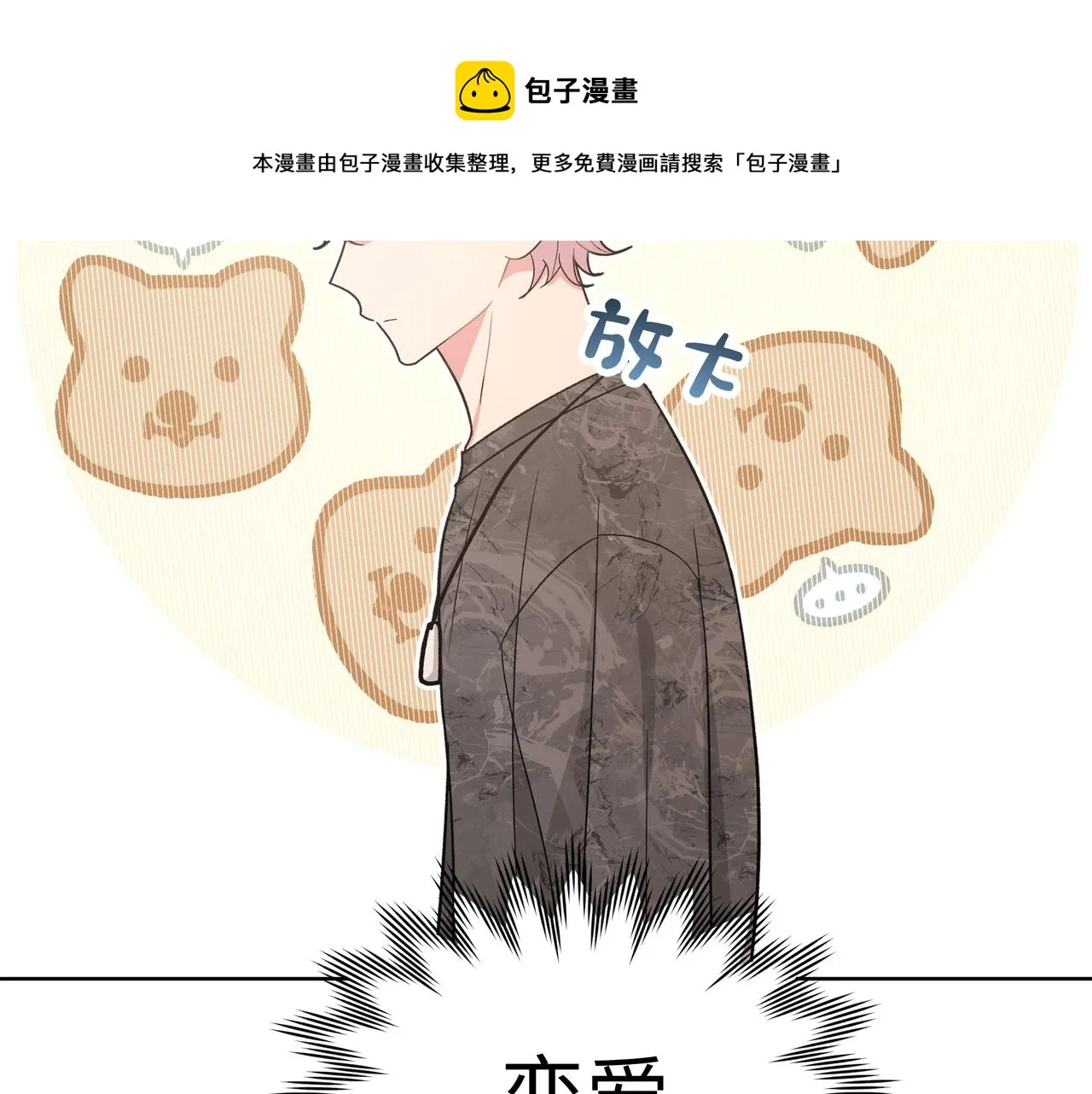 第66话 做点情侣做的事情 第97页