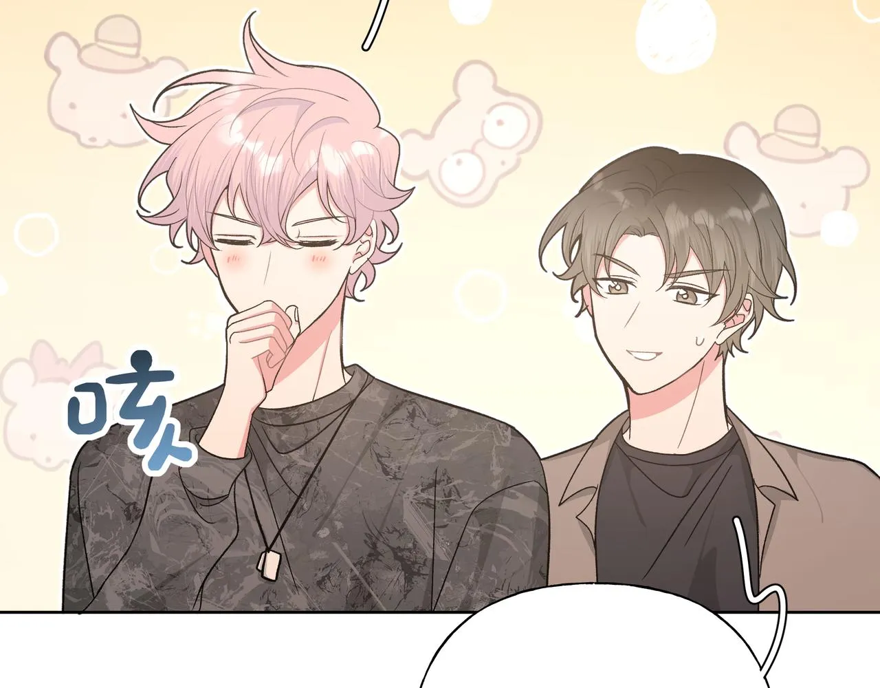 第66话 做点情侣做的事情 第99页