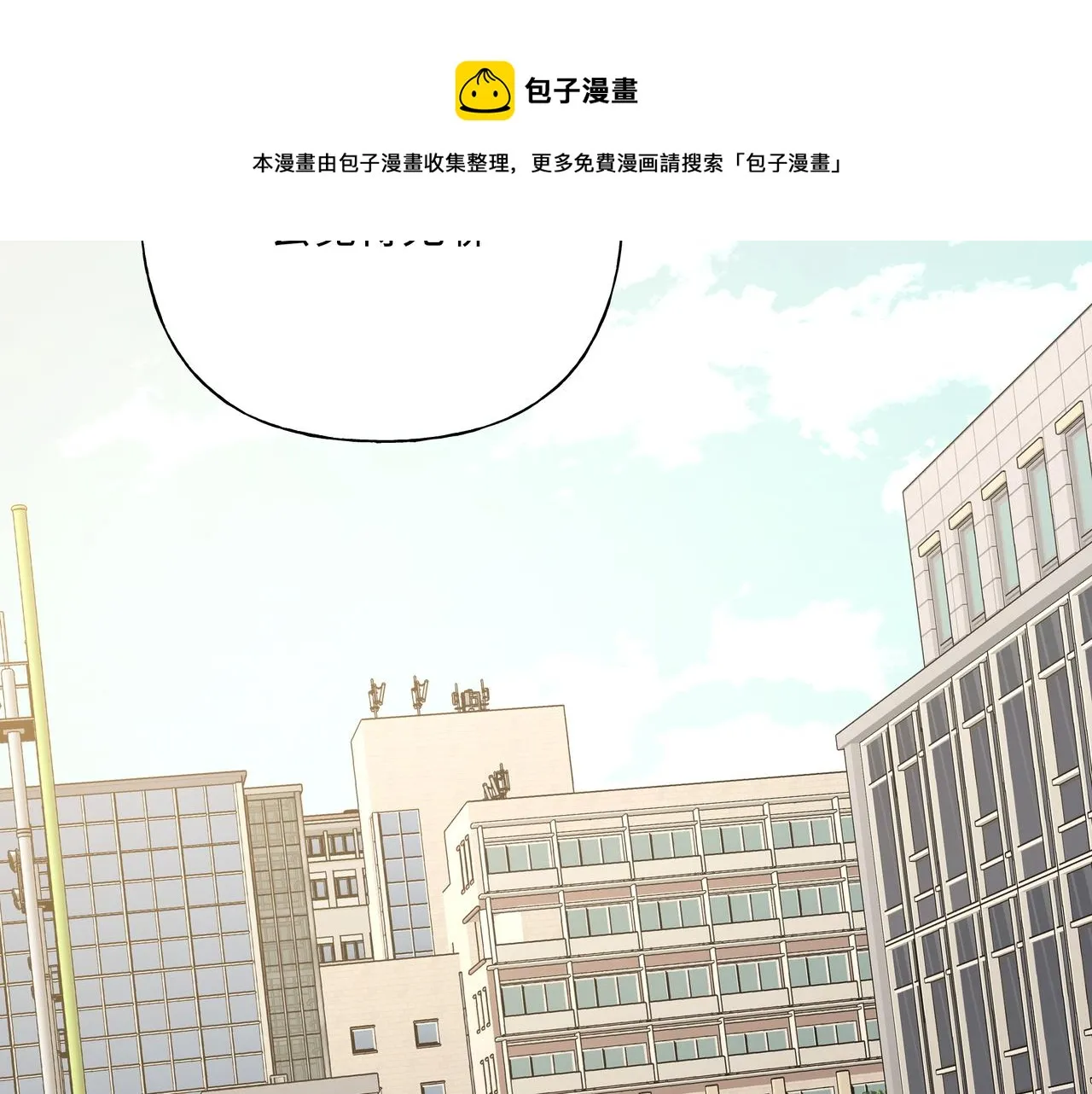 第66话 做点情侣做的事情 第101页