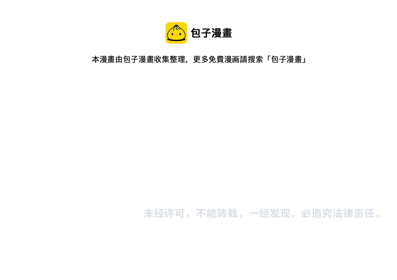 第66话 做点情侣做的事情 第105页
