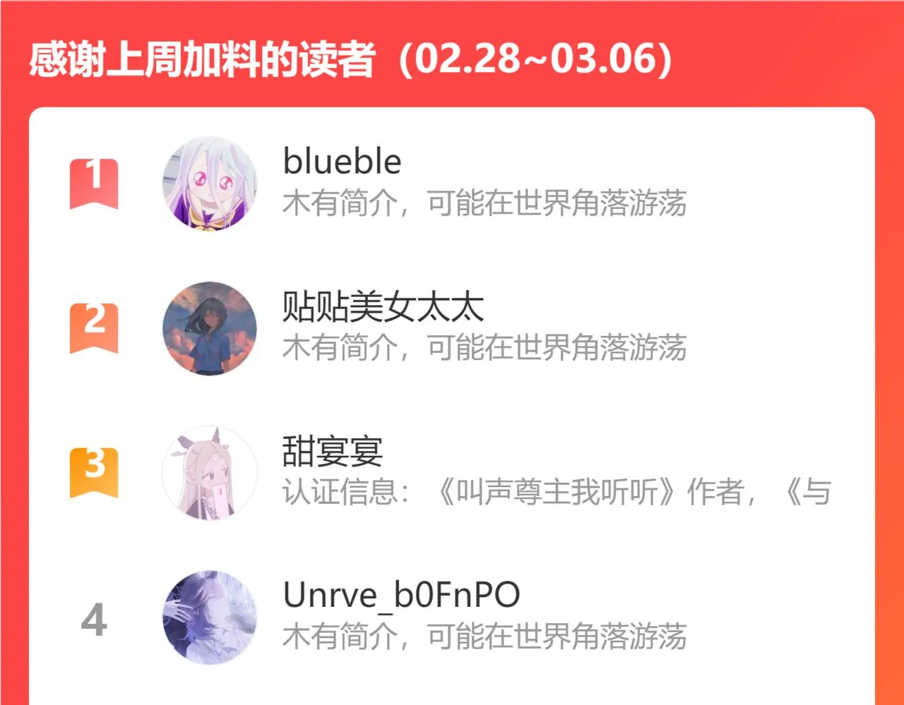 第66话 做点情侣做的事情 第108页