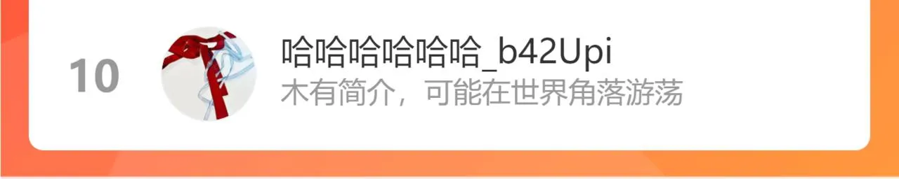 第66话 做点情侣做的事情 第110页