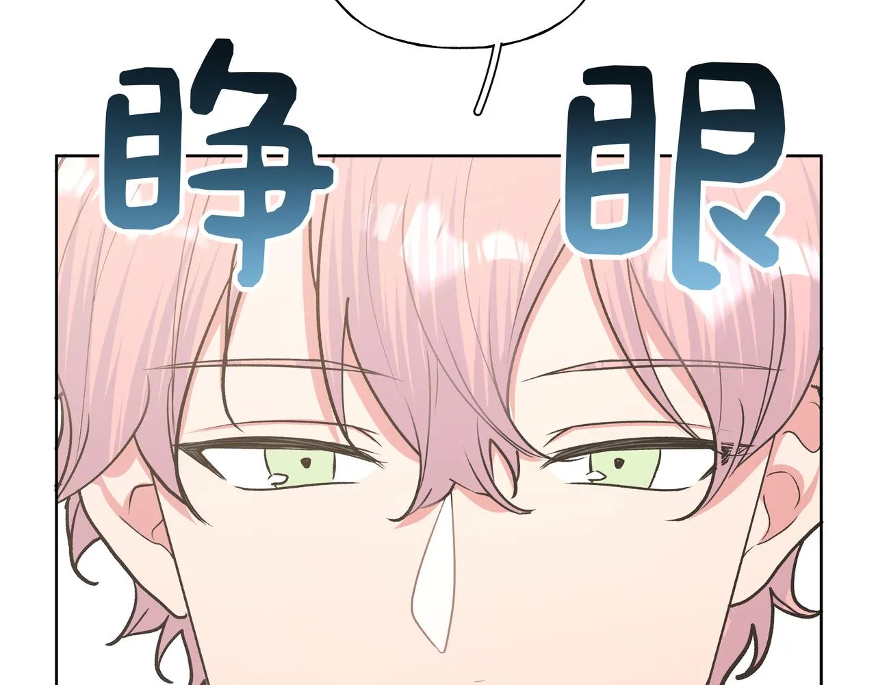 第65话 偷偷…… 第7页