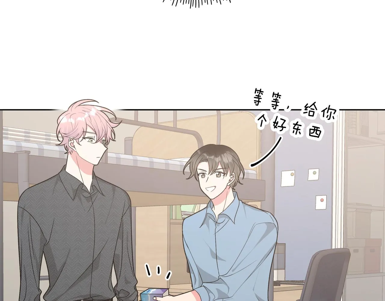 第65话 偷偷…… 第14页