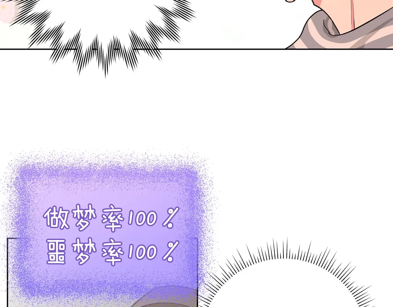 第65话 偷偷…… 第16页