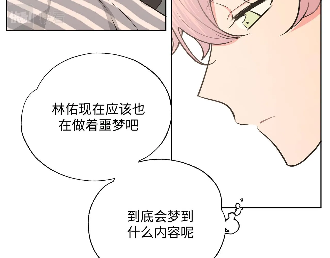 第65话 偷偷…… 第18页