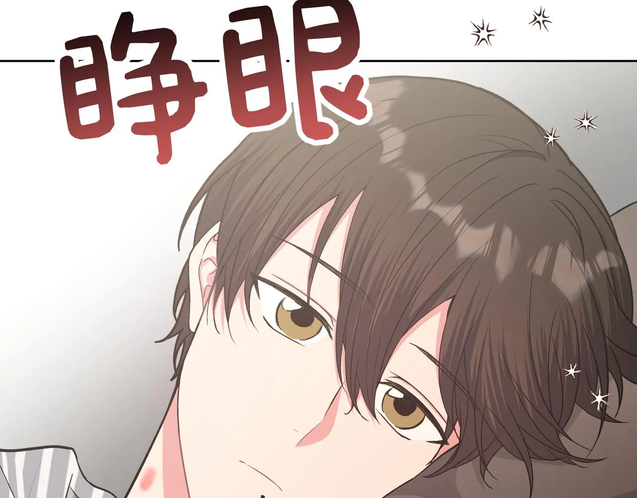 第65话 偷偷…… 第36页