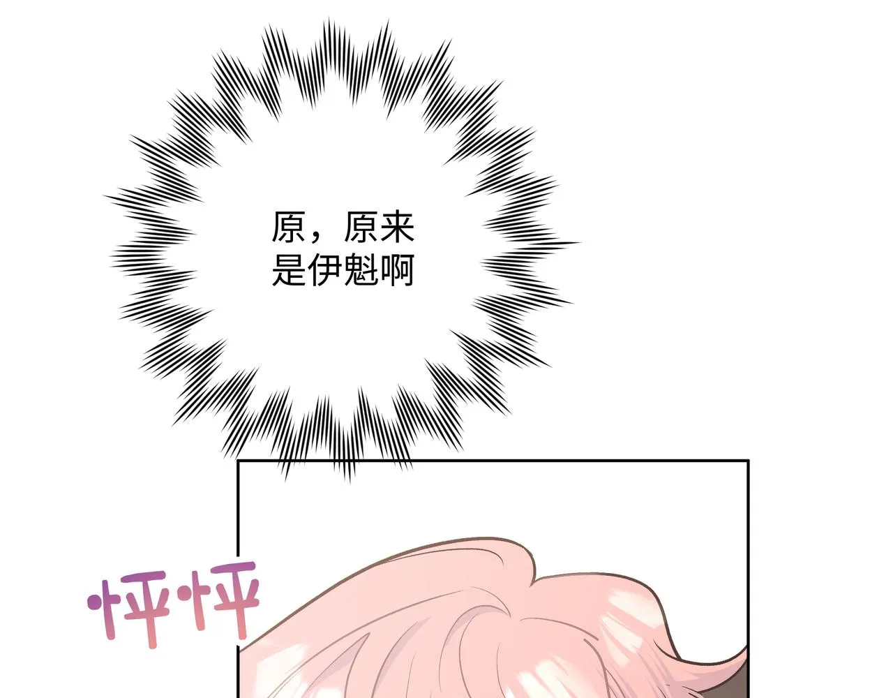第65话 偷偷…… 第42页