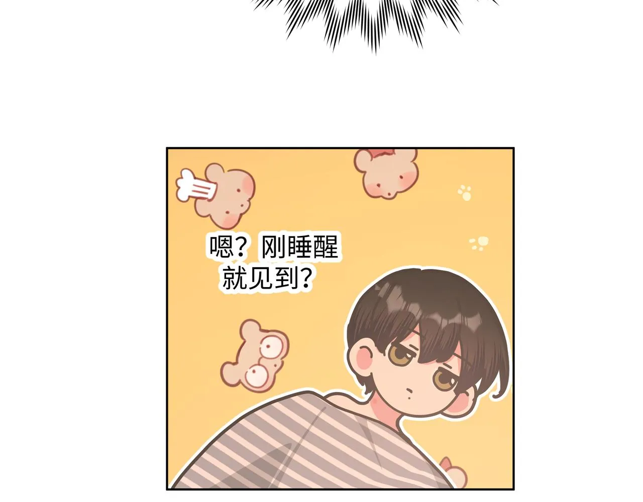 第65话 偷偷…… 第46页