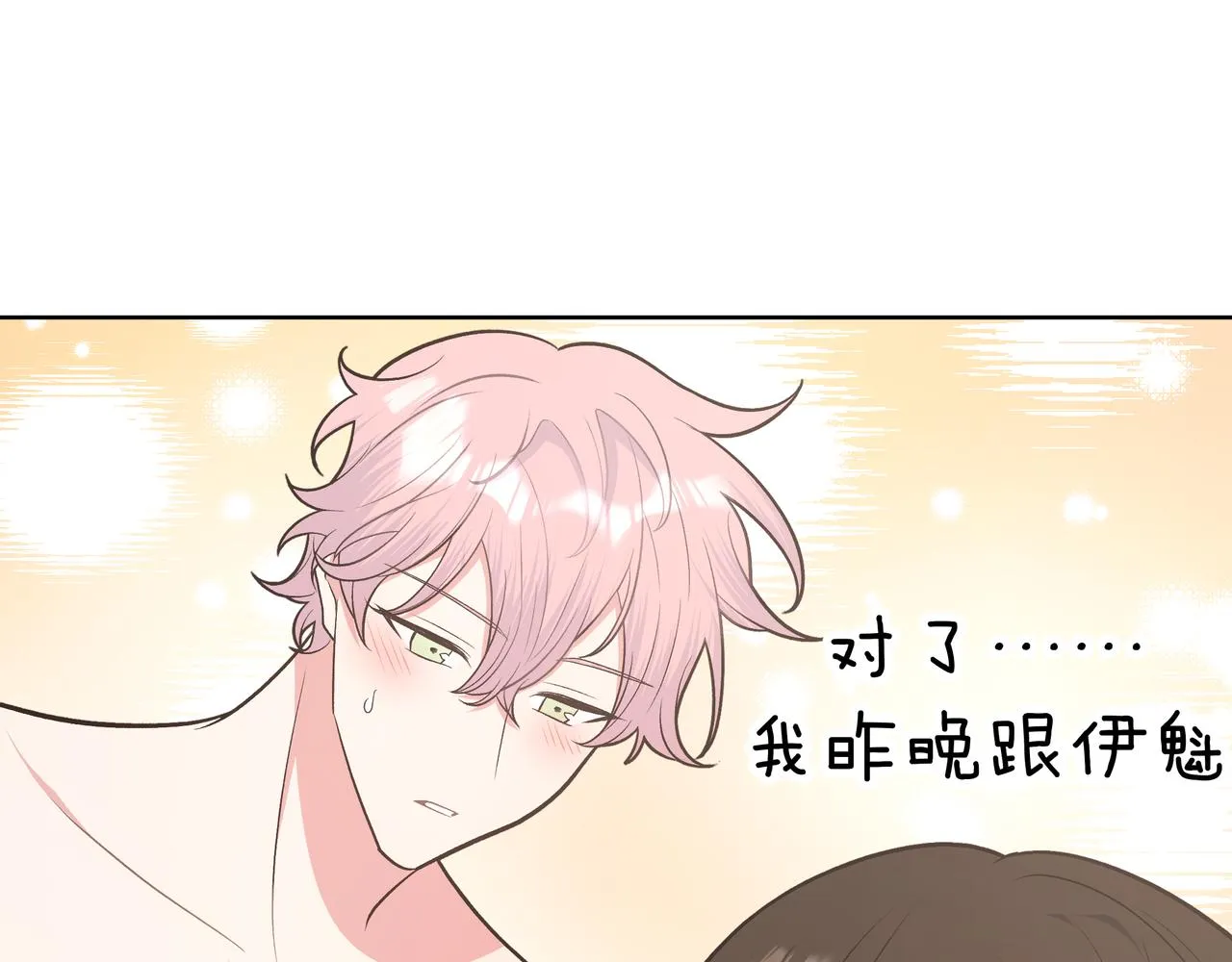 第65话 偷偷…… 第47页