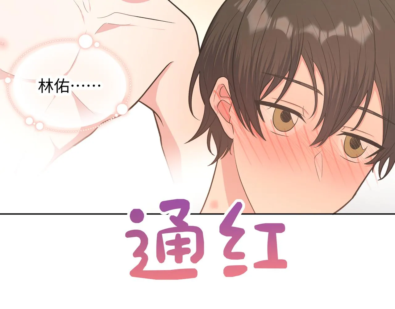 第65话 偷偷…… 第48页