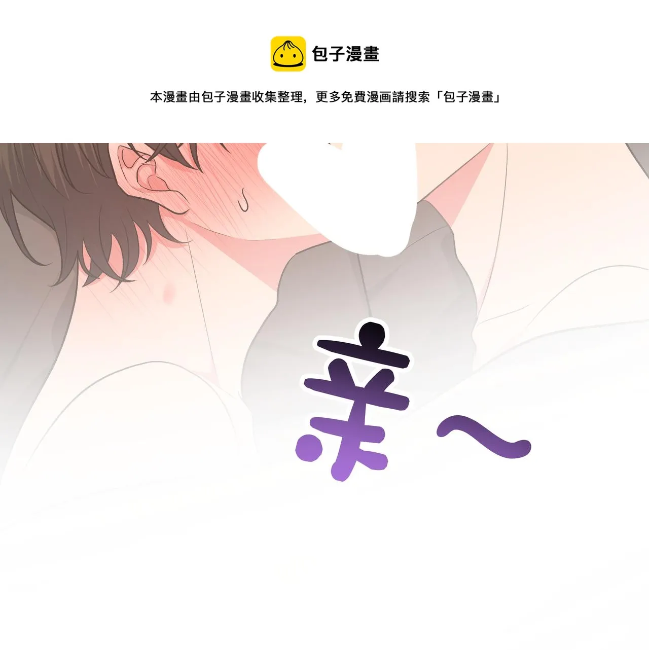 第65话 偷偷…… 第53页