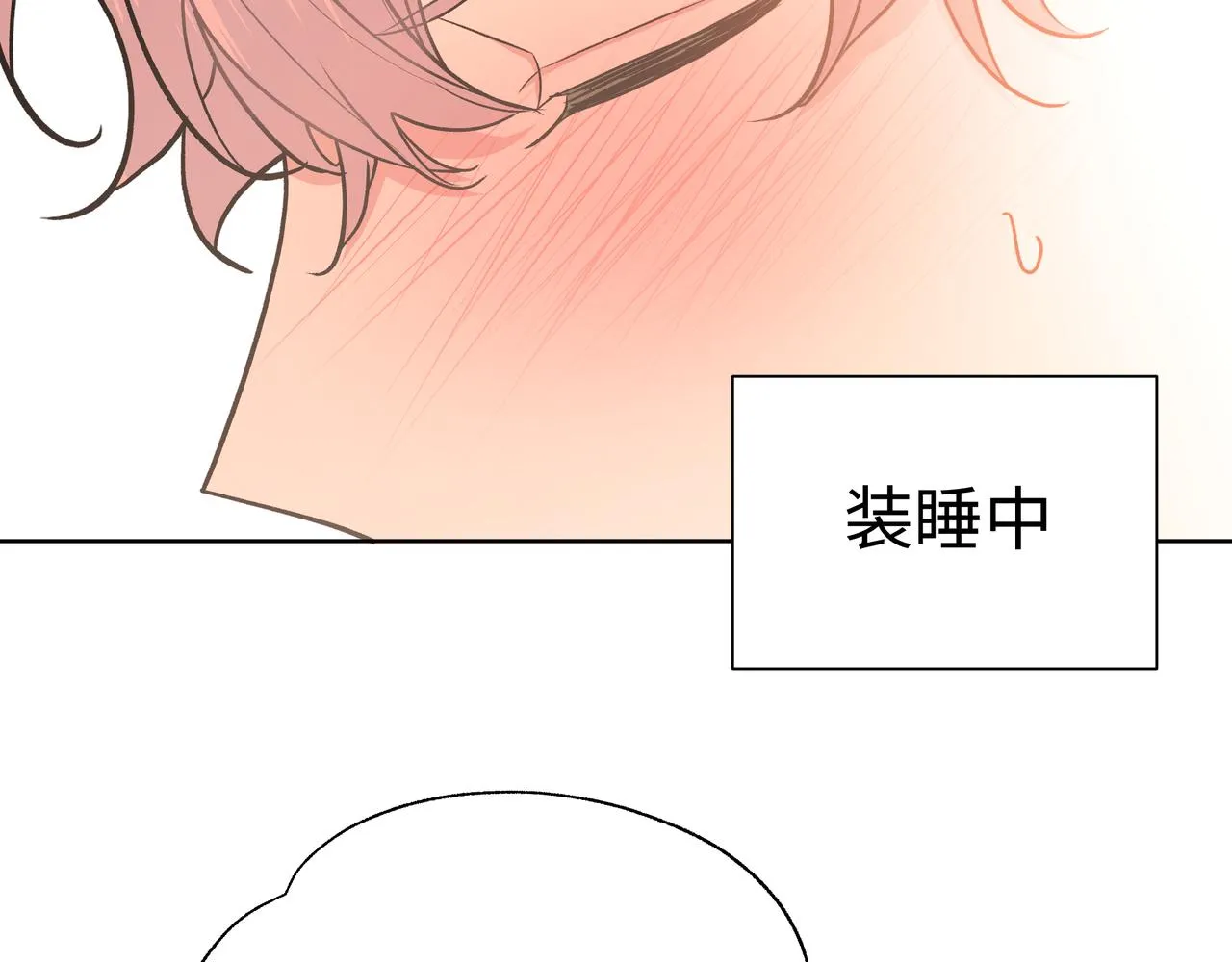 第65话 偷偷…… 第55页