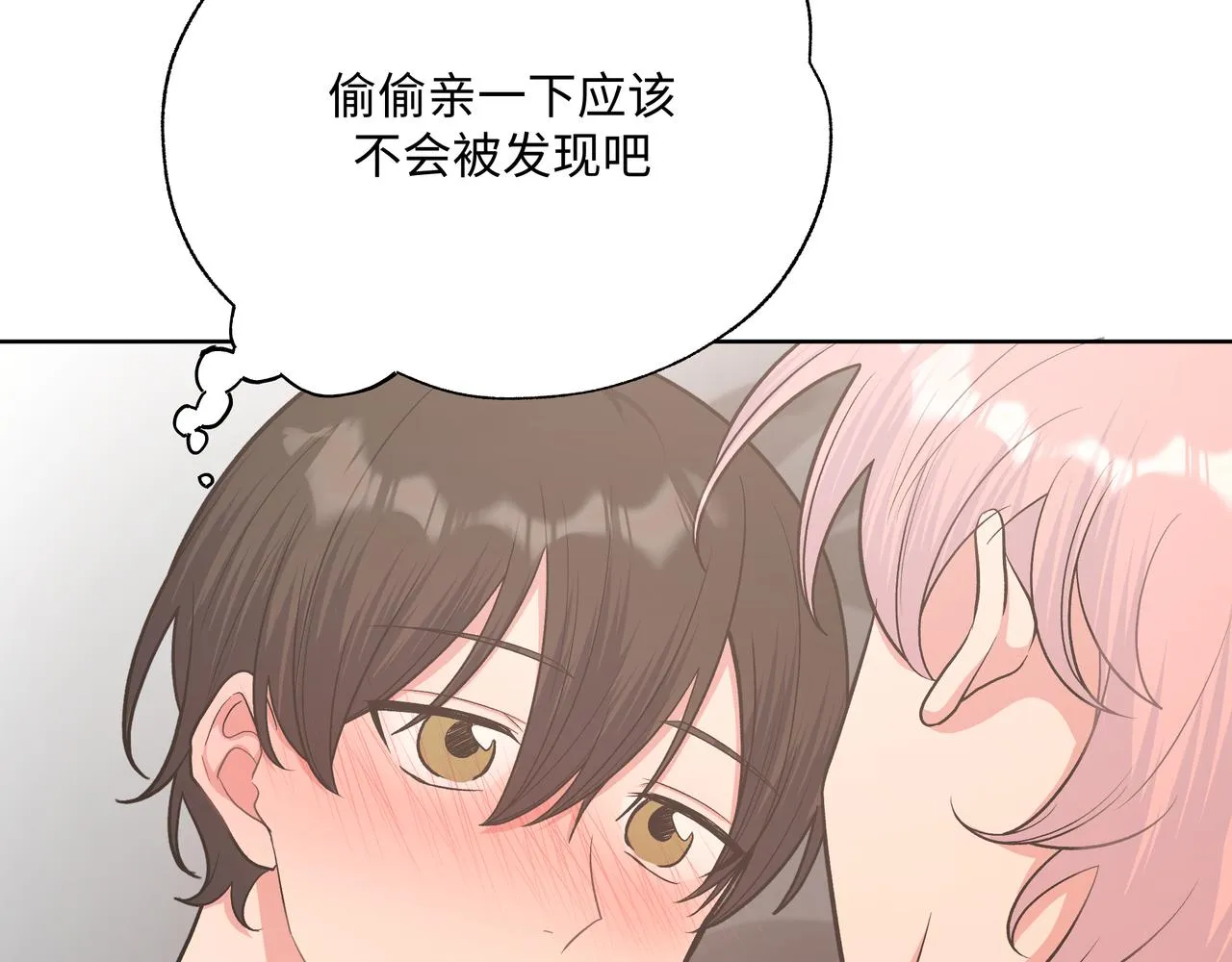 第65话 偷偷…… 第56页