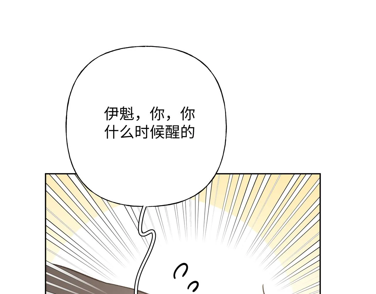第65话 偷偷…… 第60页