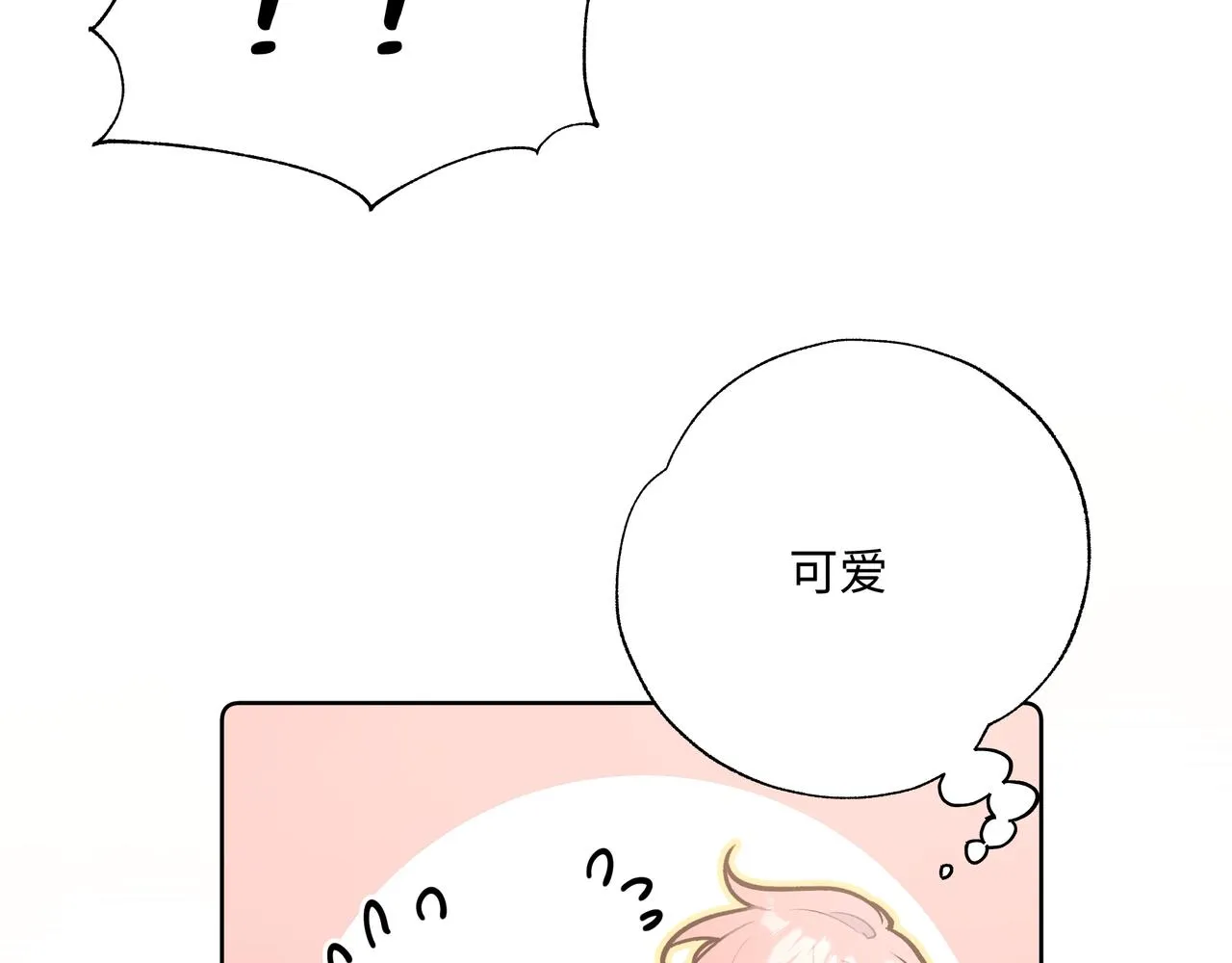 第65话 偷偷…… 第62页