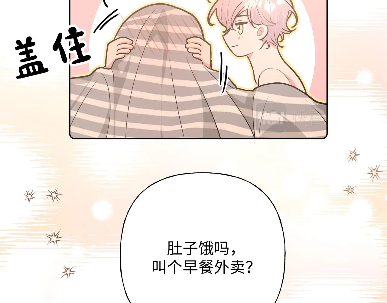 第65话 偷偷…… 第63页