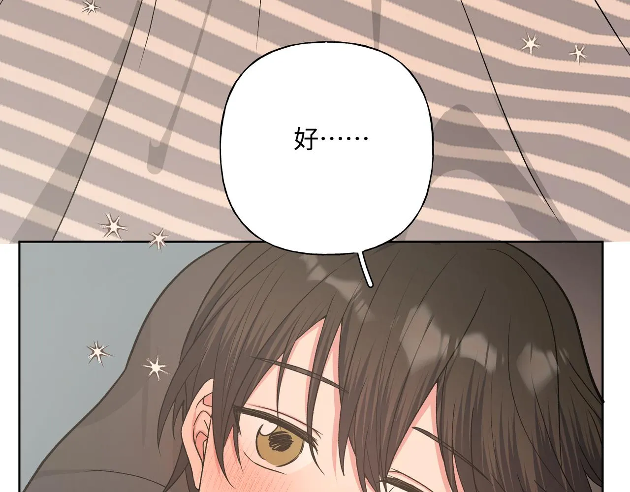 第65话 偷偷…… 第66页