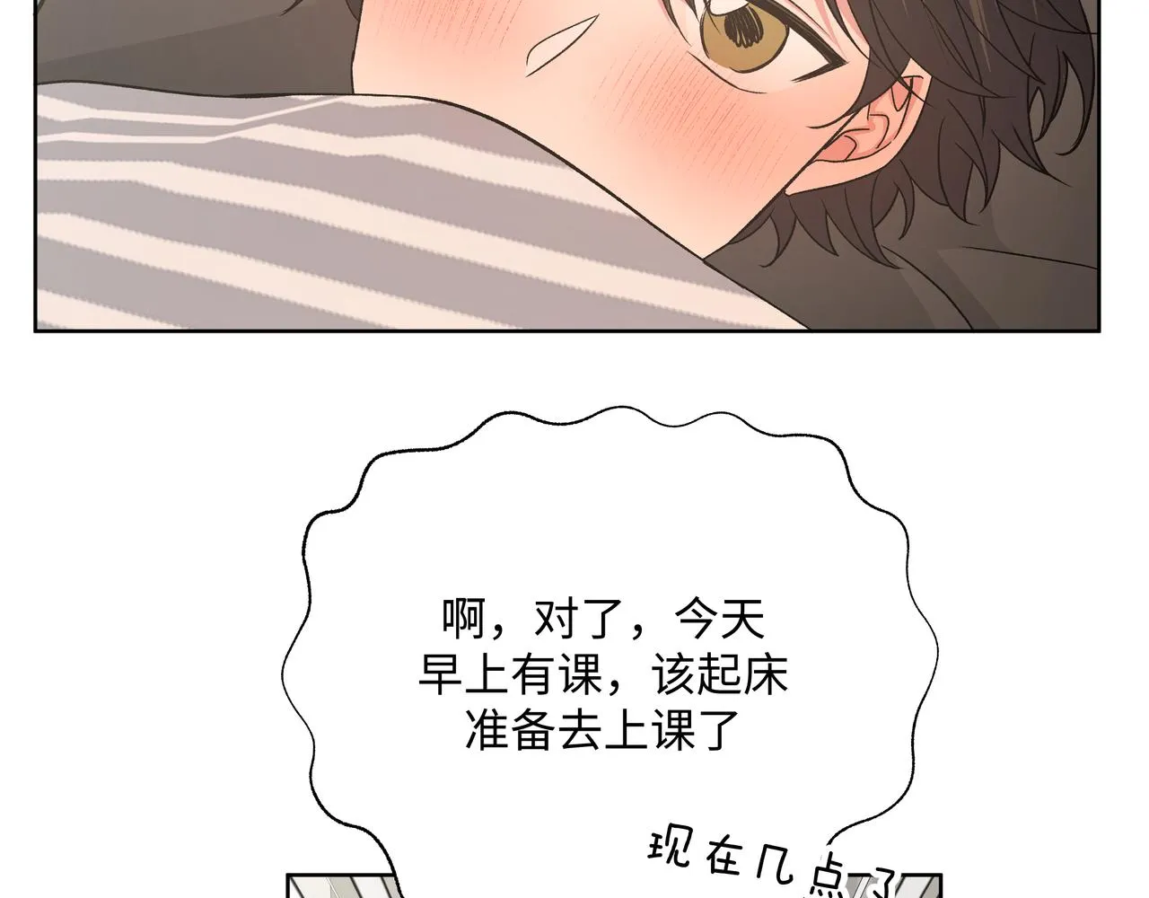 第65话 偷偷…… 第67页