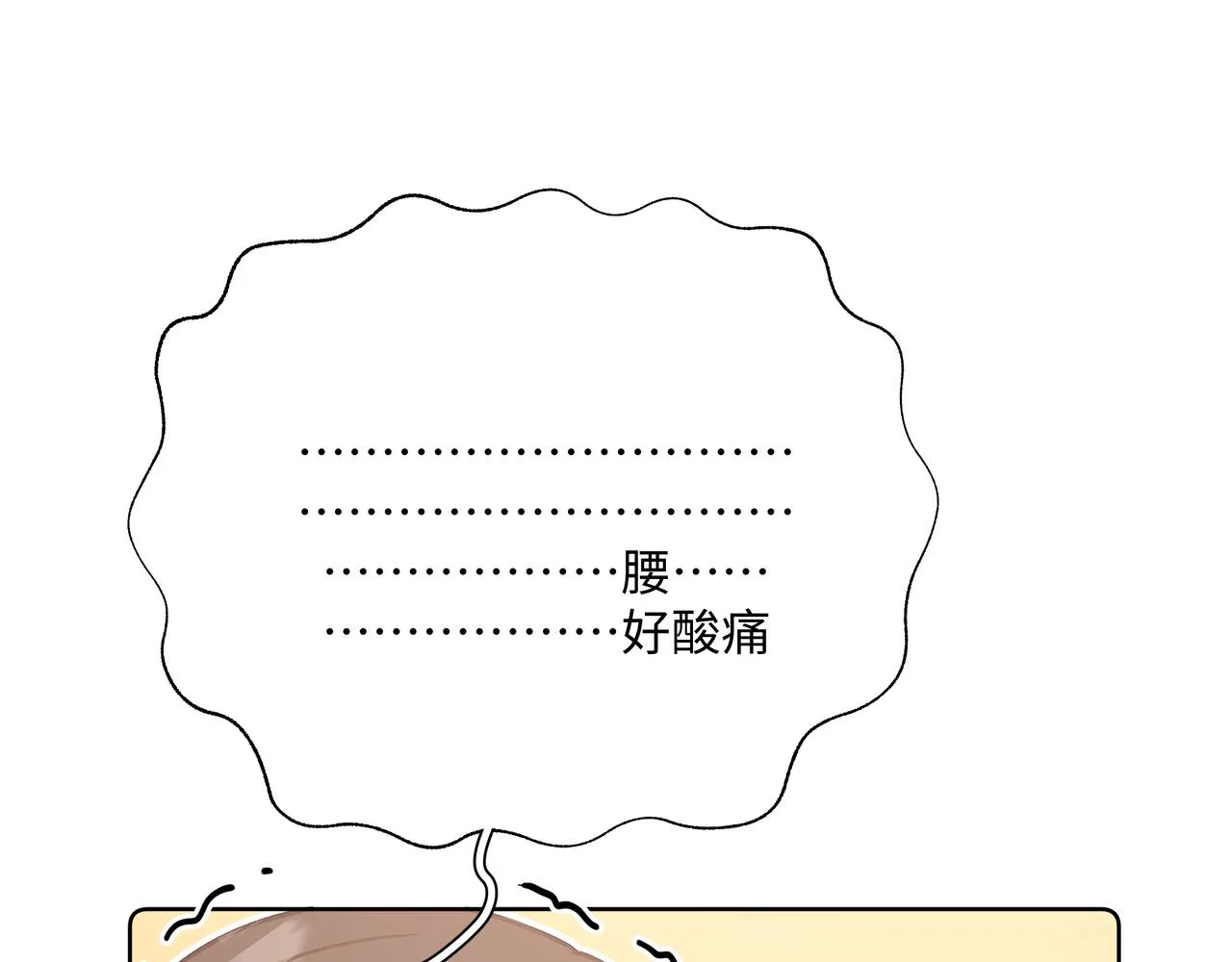 第65话 偷偷…… 第72页
