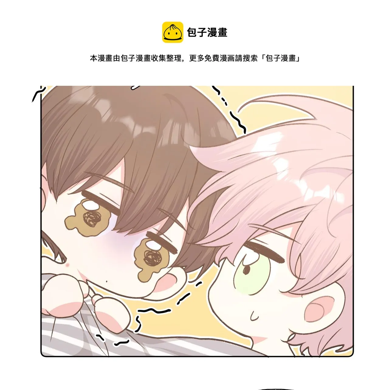 第65话 偷偷…… 第73页