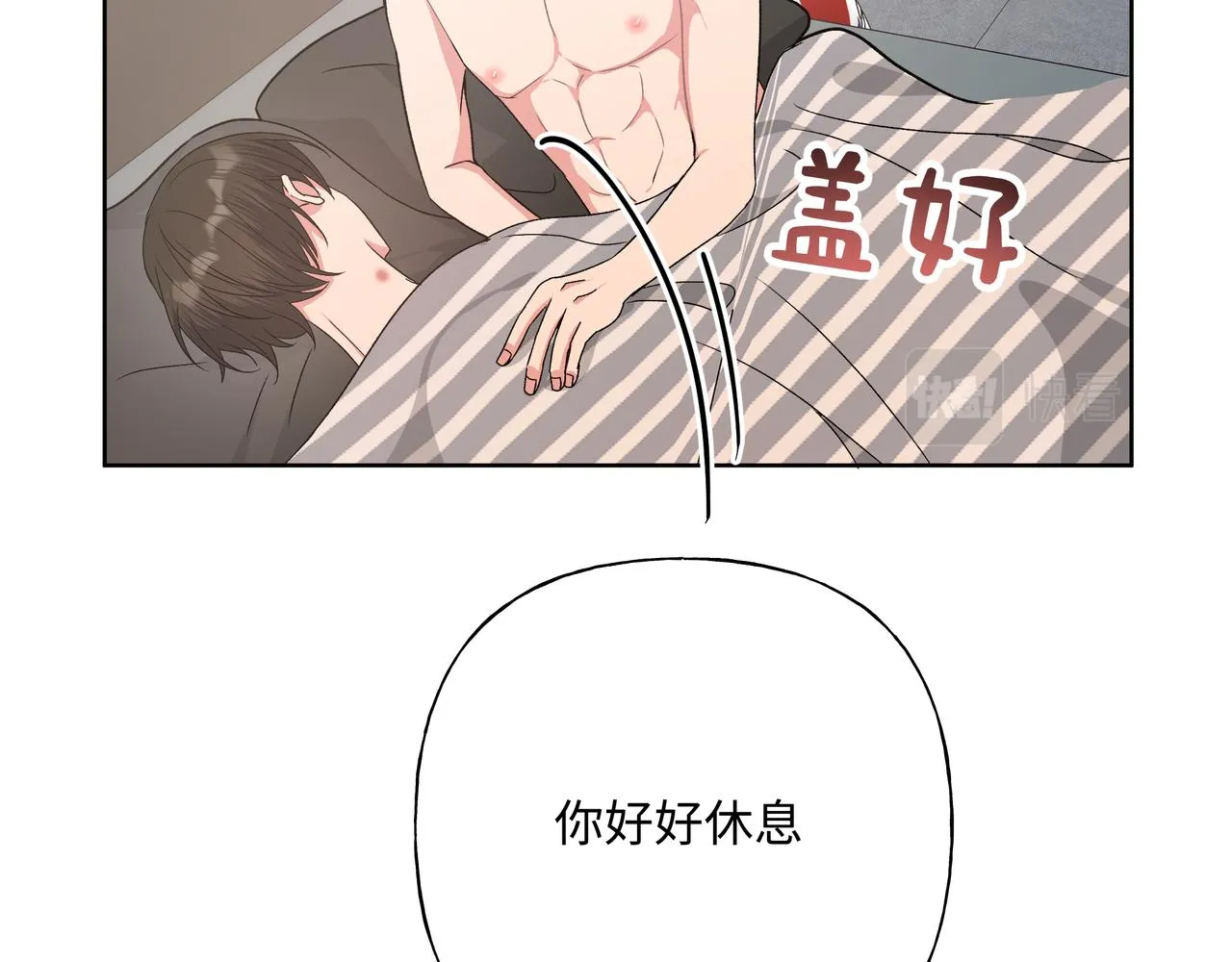 第65话 偷偷…… 第75页