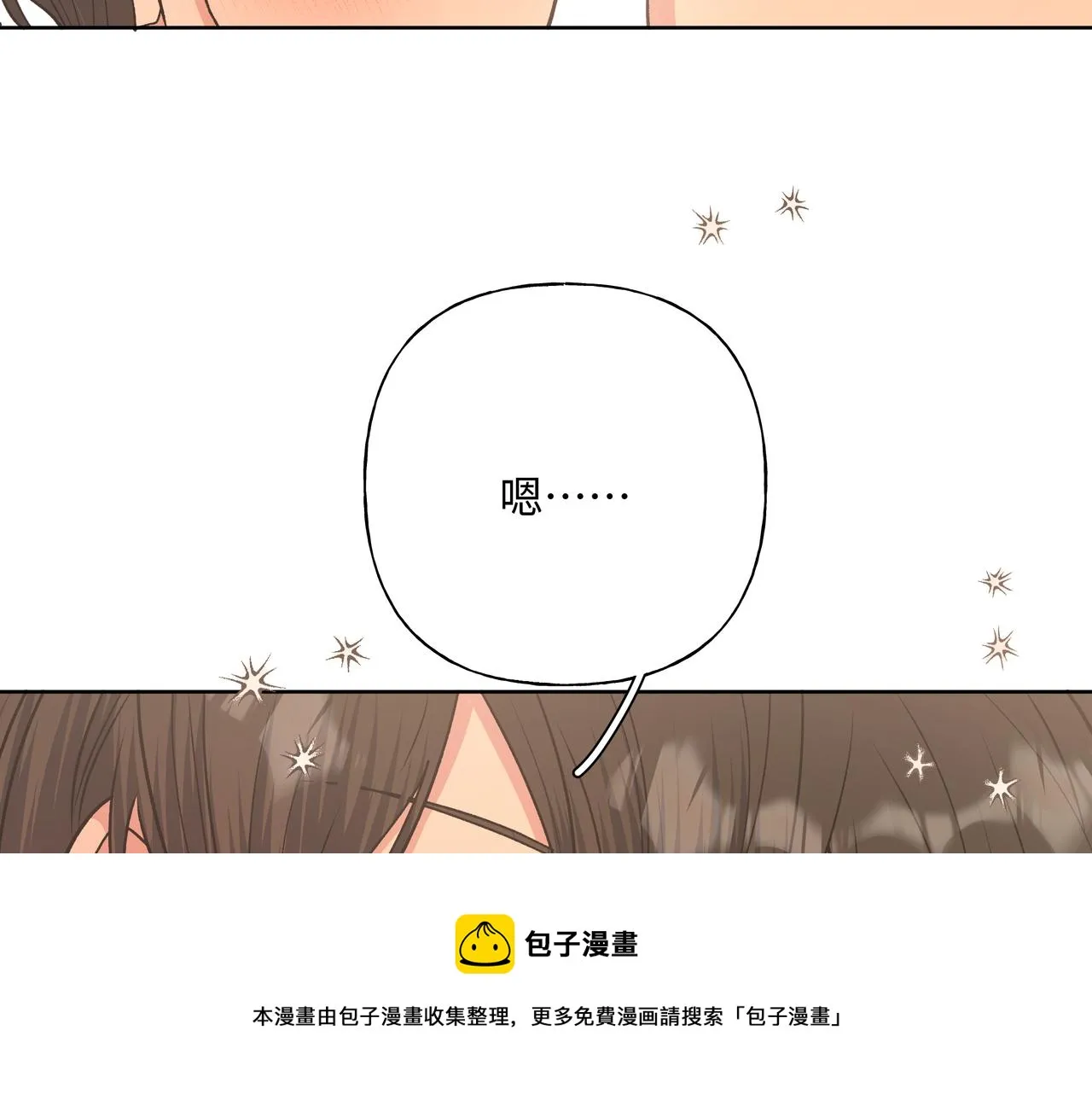 第65话 偷偷…… 第77页
