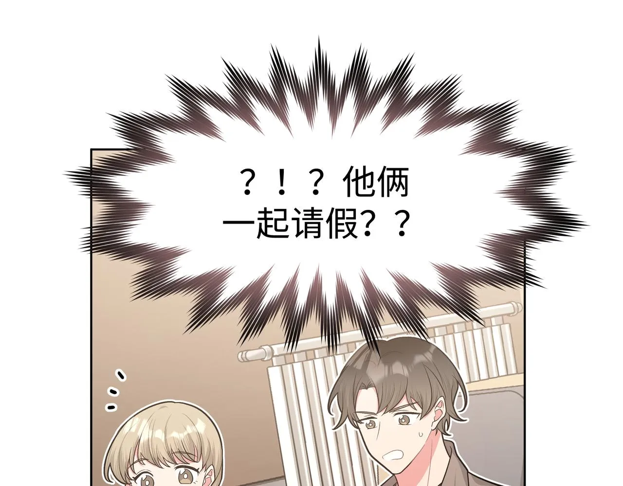 第65话 偷偷…… 第82页