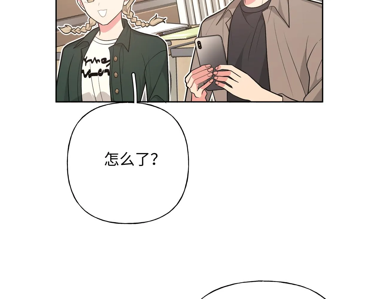 第65话 偷偷…… 第83页
