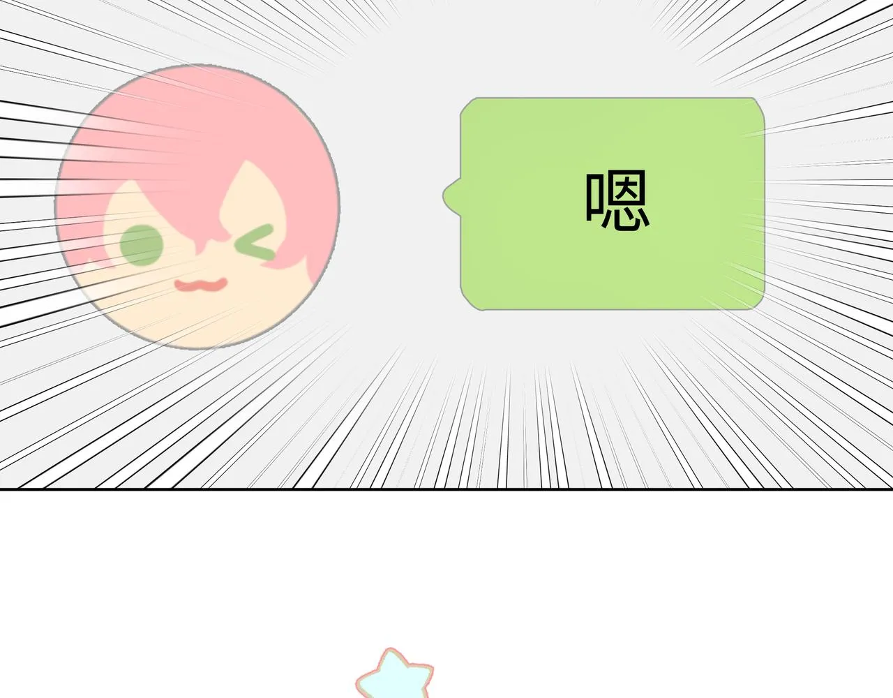 第65话 偷偷…… 第88页