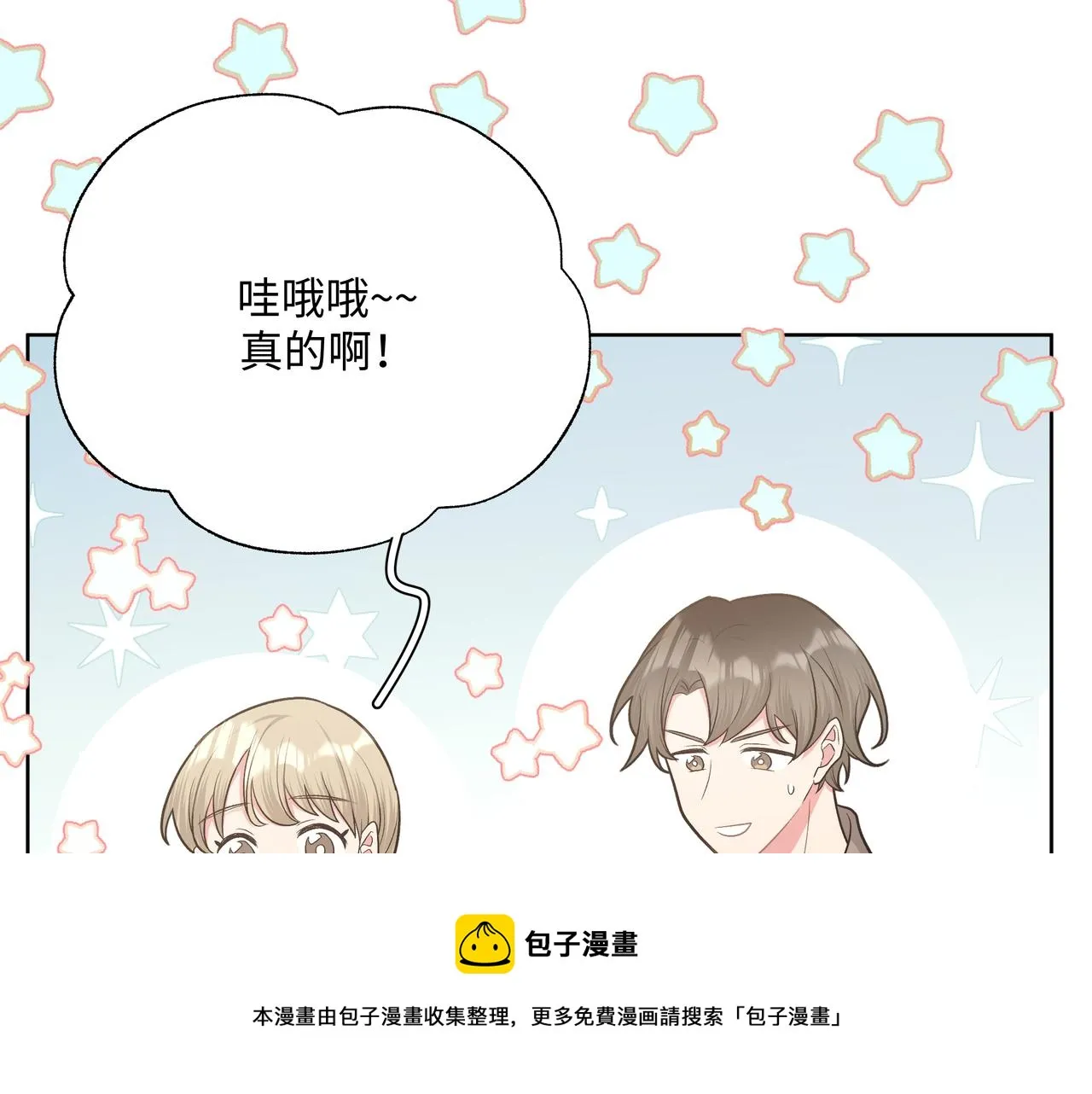 第65话 偷偷…… 第89页