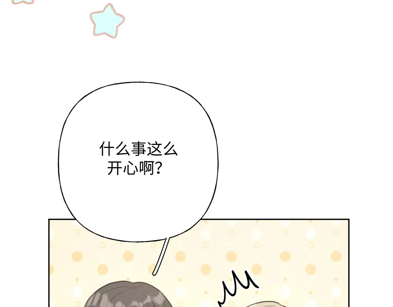 第65话 偷偷…… 第91页