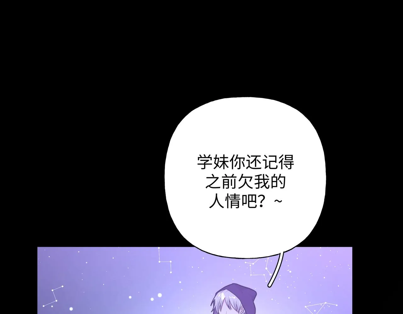 第65话 偷偷…… 第98页
