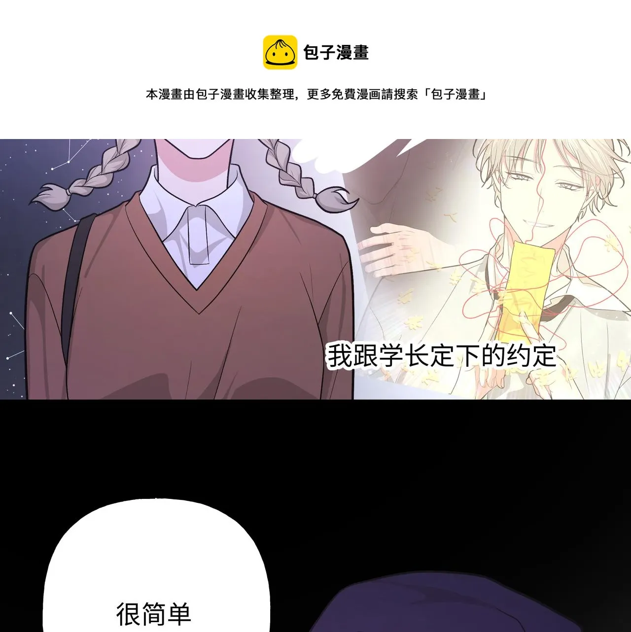第65话 偷偷…… 第101页