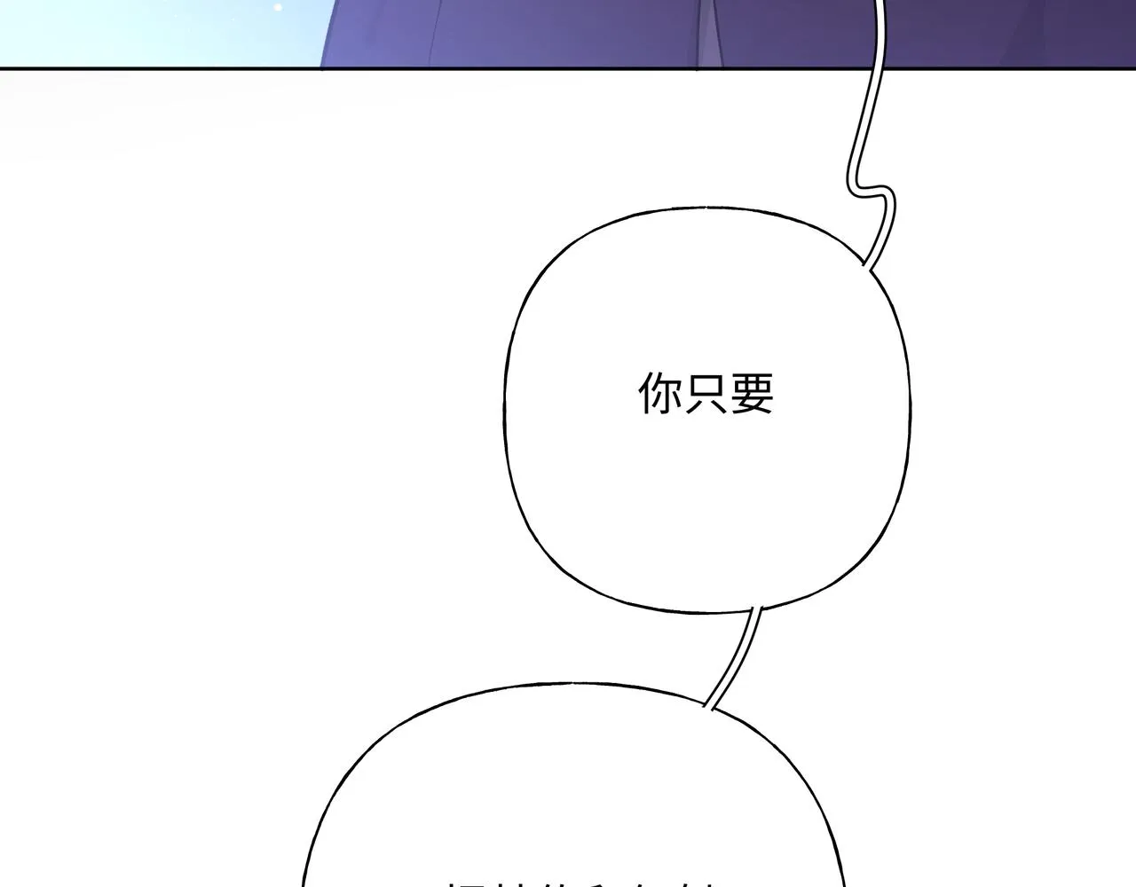 第65话 偷偷…… 第103页