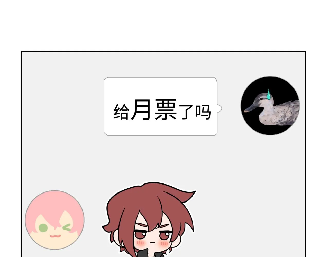 第65话 偷偷…… 第108页