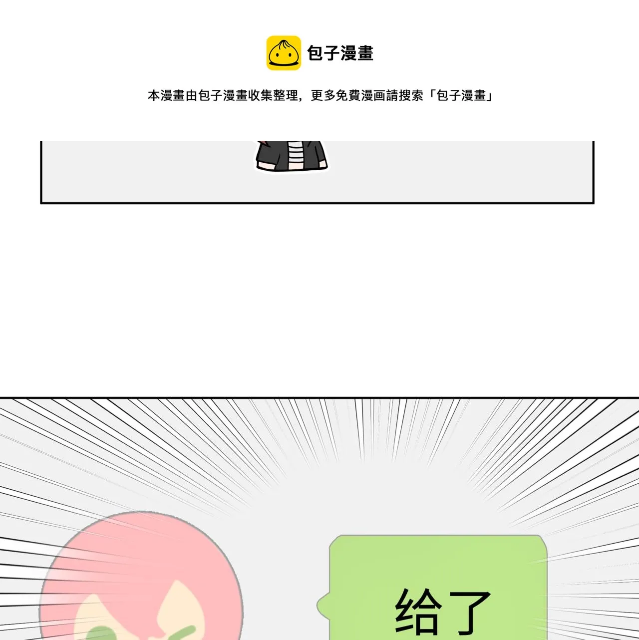 第65话 偷偷…… 第109页