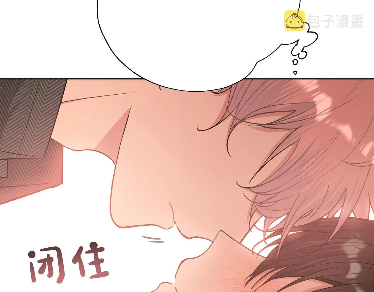 第64话 我喜欢你 第12页