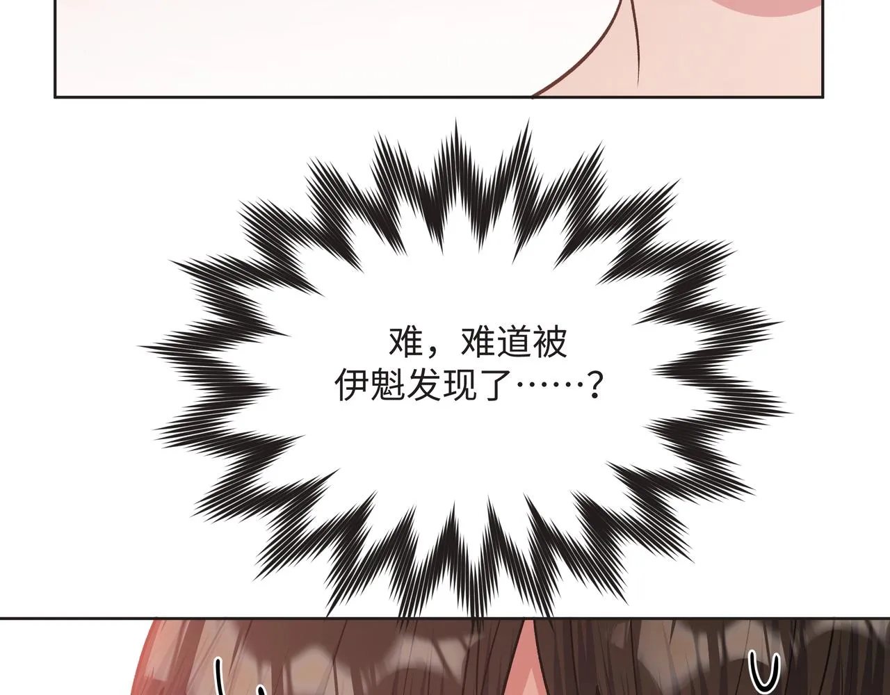 第64话 我喜欢你 第16页