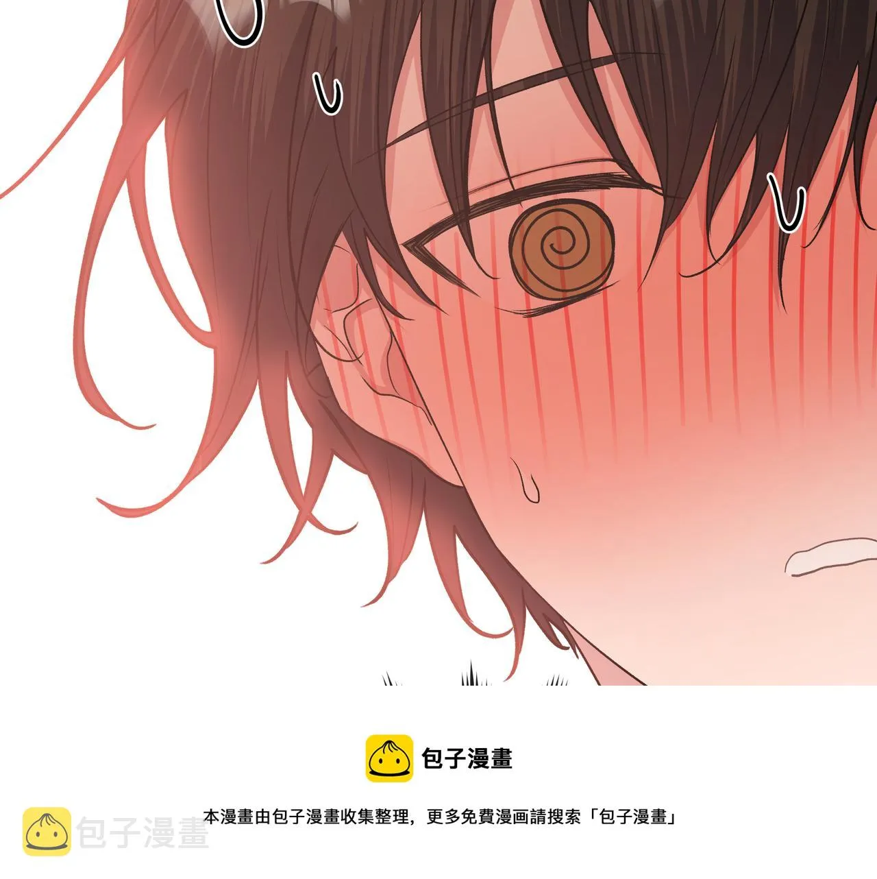 第64话 我喜欢你 第17页