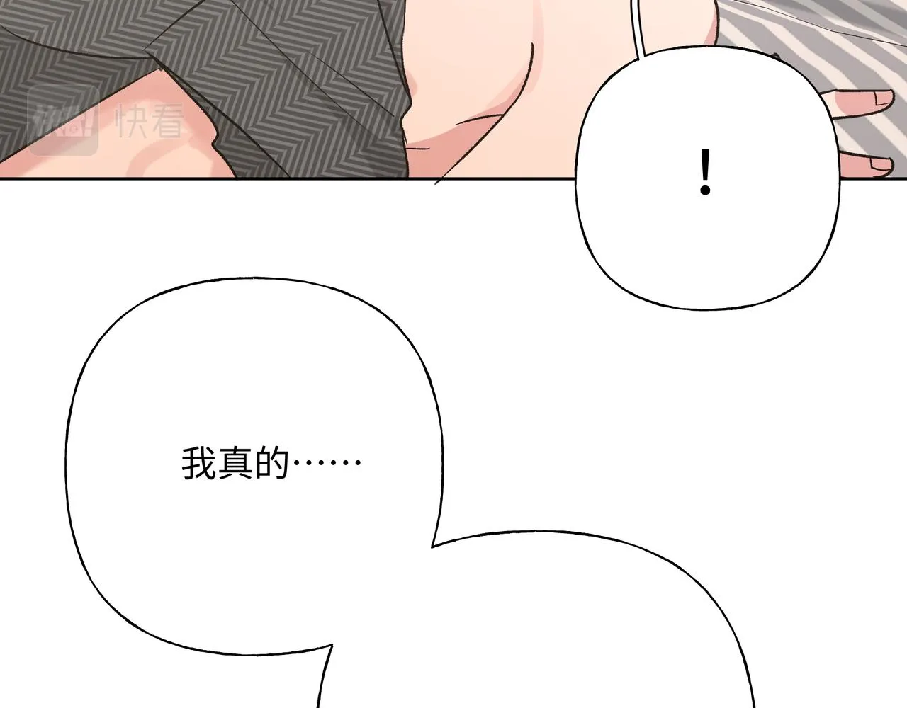 第64话 我喜欢你 第24页