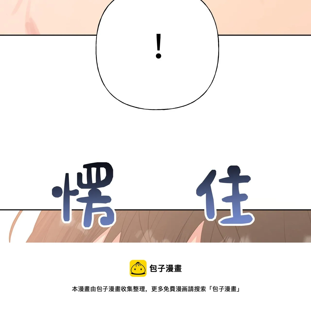 第64话 我喜欢你 第33页