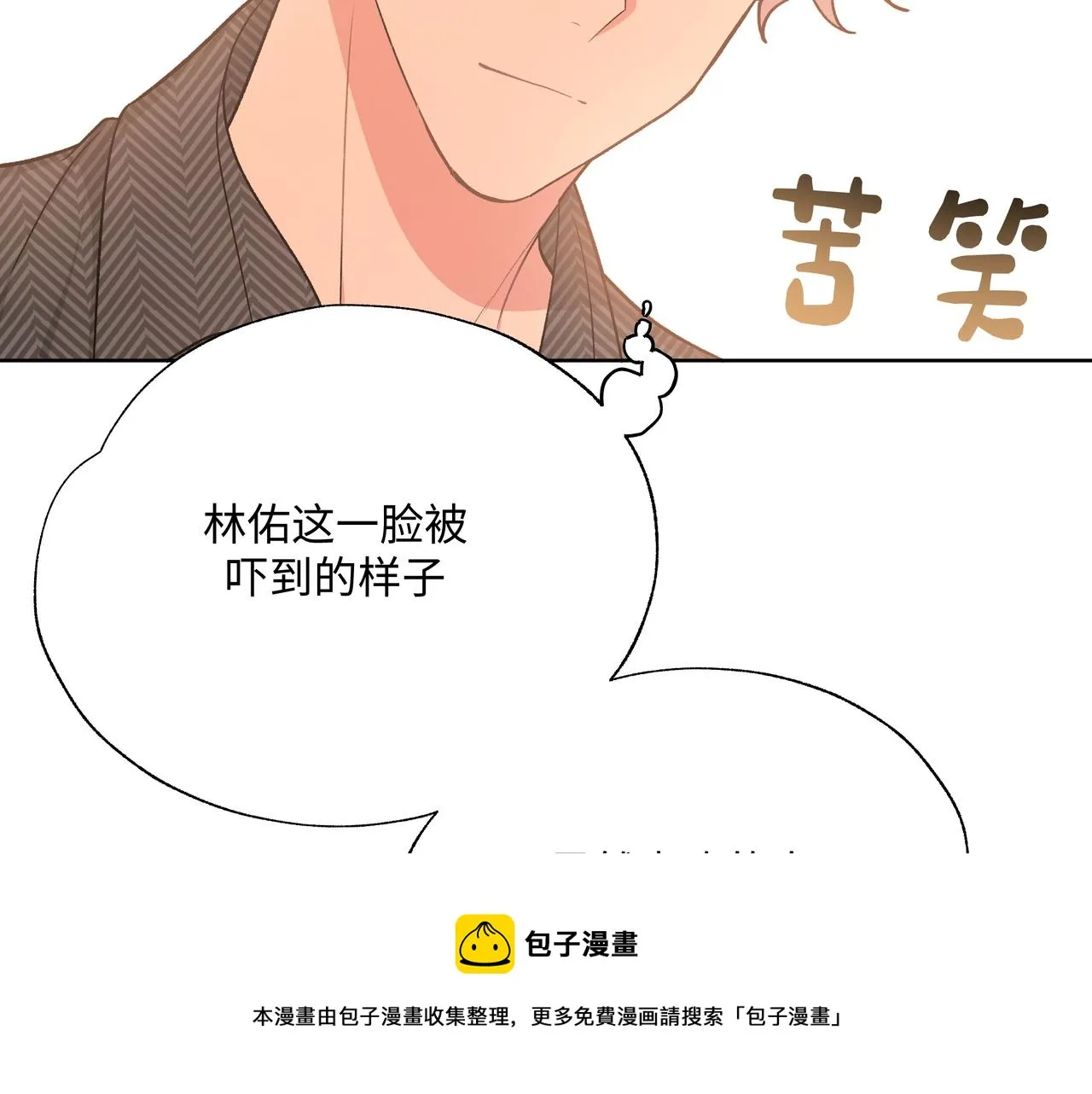 第64话 我喜欢你 第37页