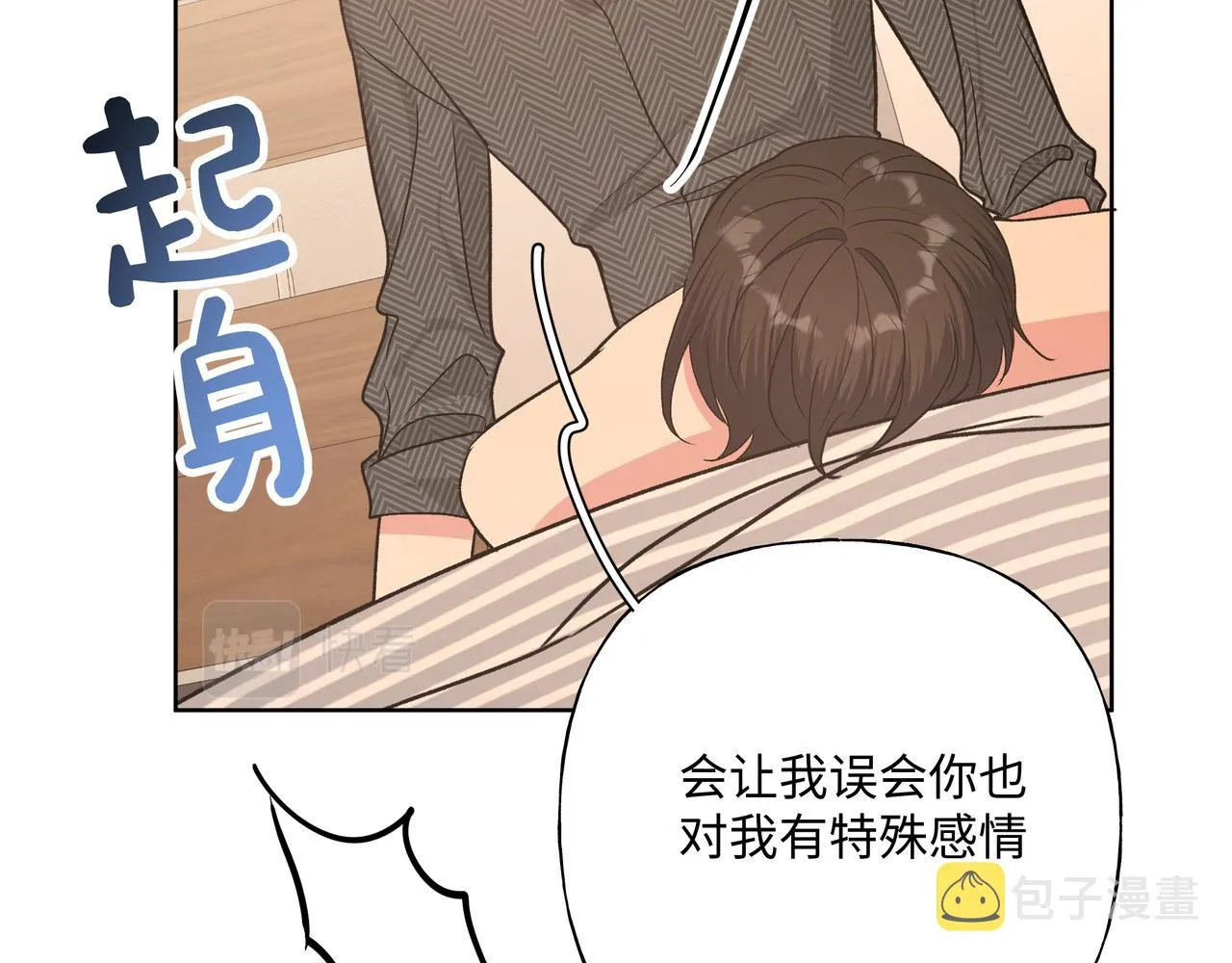 第64话 我喜欢你 第40页