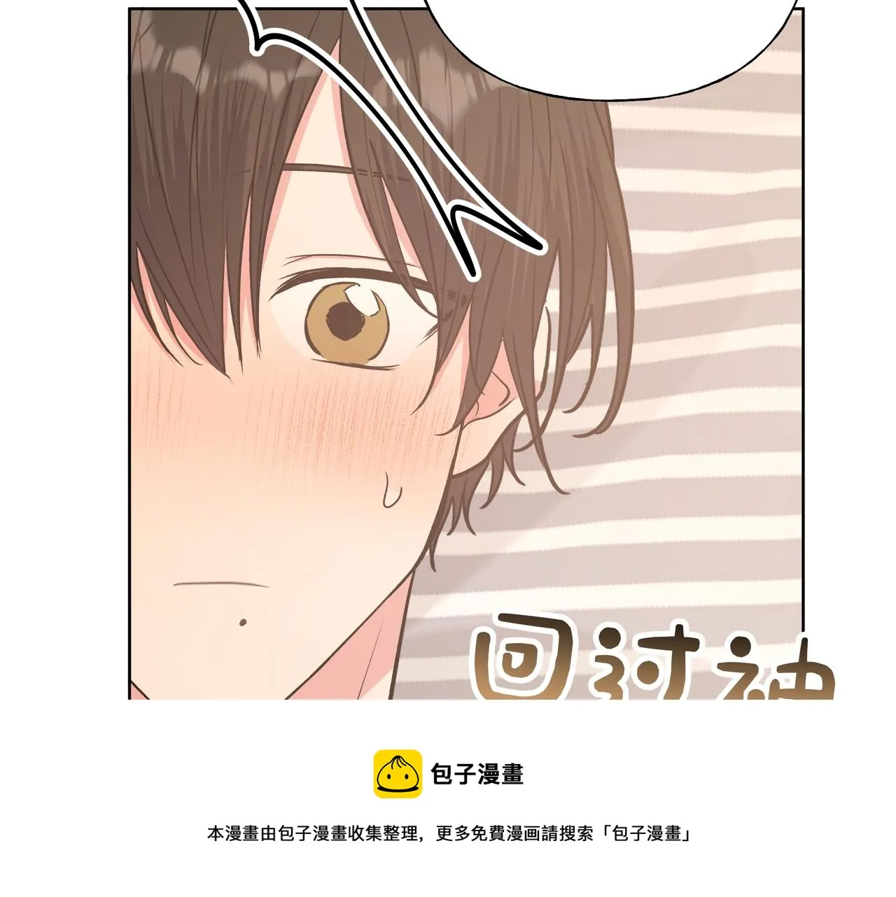 第64话 我喜欢你 第41页